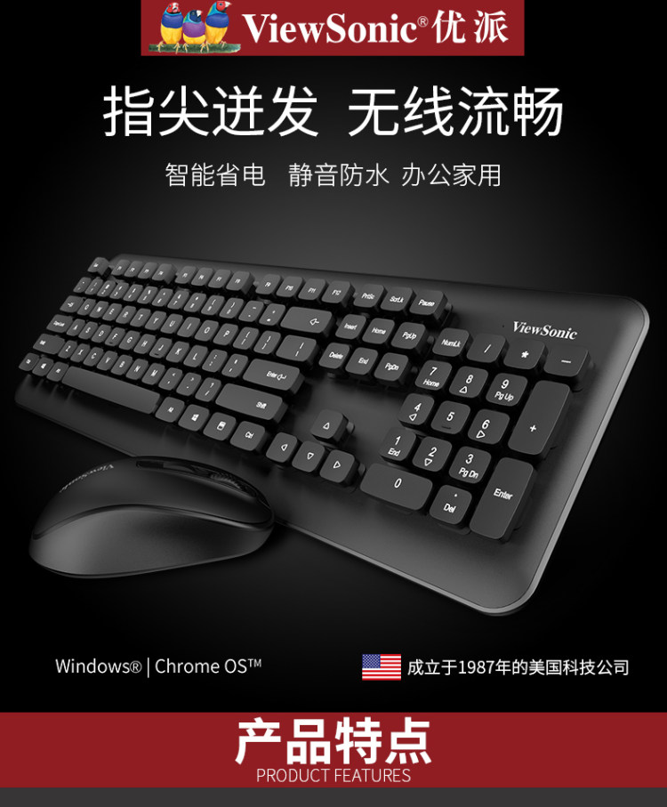 优派  无线键盘鼠标套装 图6