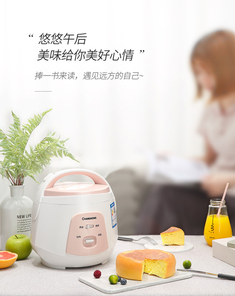长虹 迷你电饭煲 2L 图8