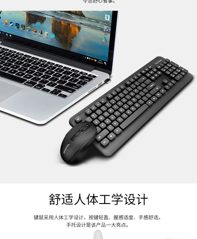 优派  无线键盘鼠标套装 图11