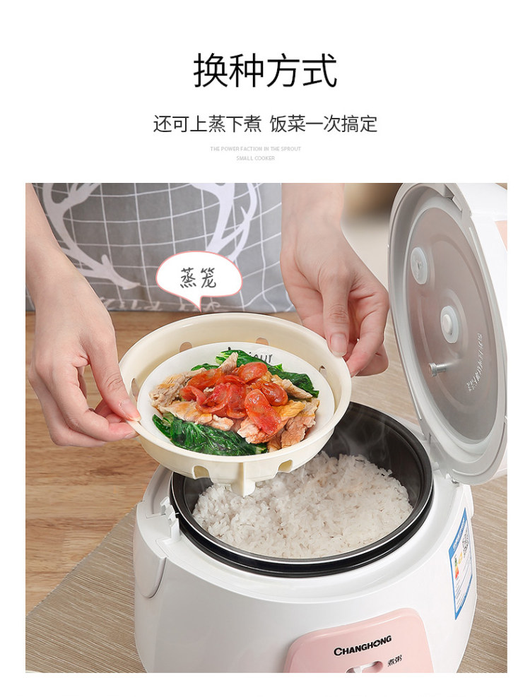 长虹 迷你电饭煲 2L 图4