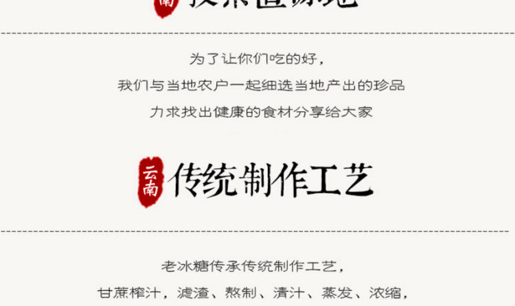 第二三件6元 云南小粒黄冰糖 多晶老冰糖400g*2盒 图13