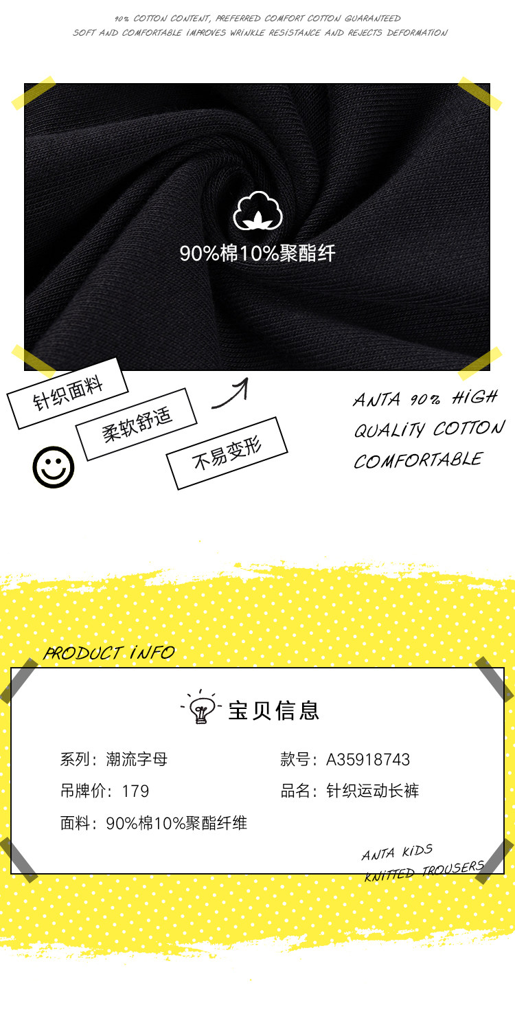 安踏儿童 春款运动长裤 图2