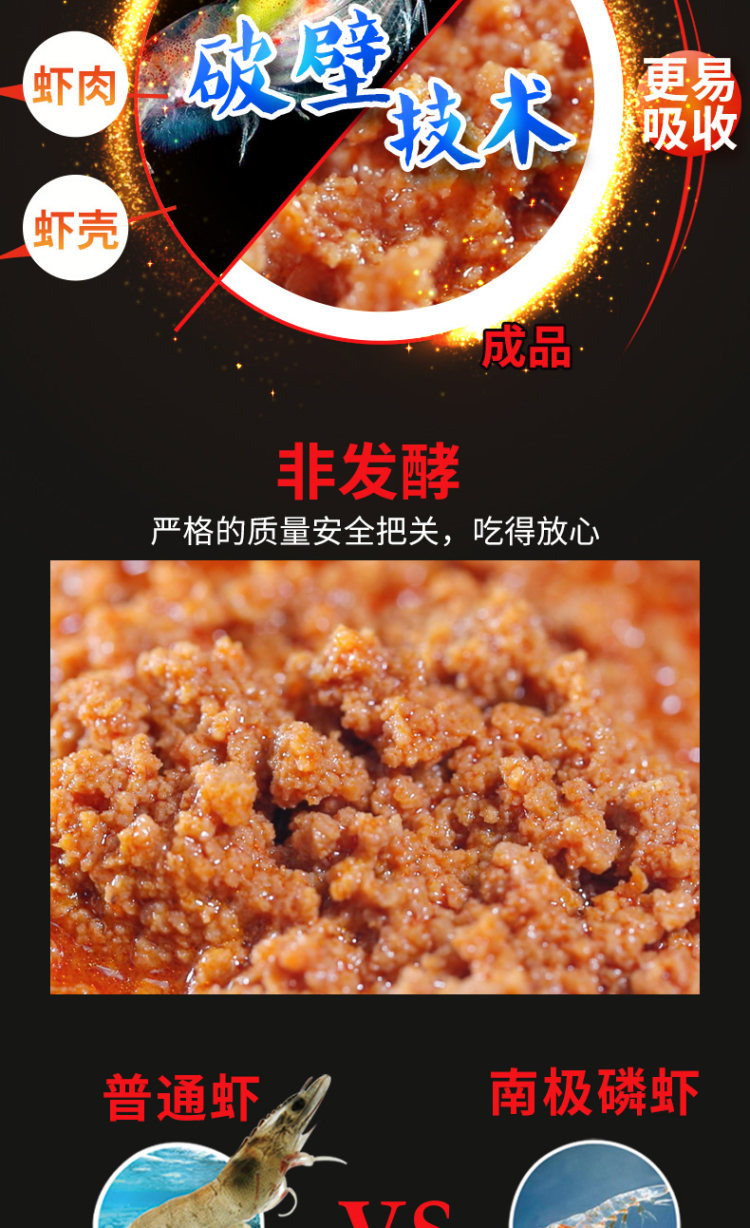 阿尔帝 南极磷虾酱即食 150g* 2罐 图3