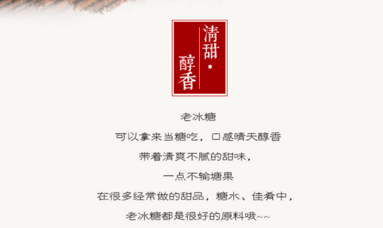 第二三件6元 云南小粒黄冰糖 多晶老冰糖400g*2盒 图1