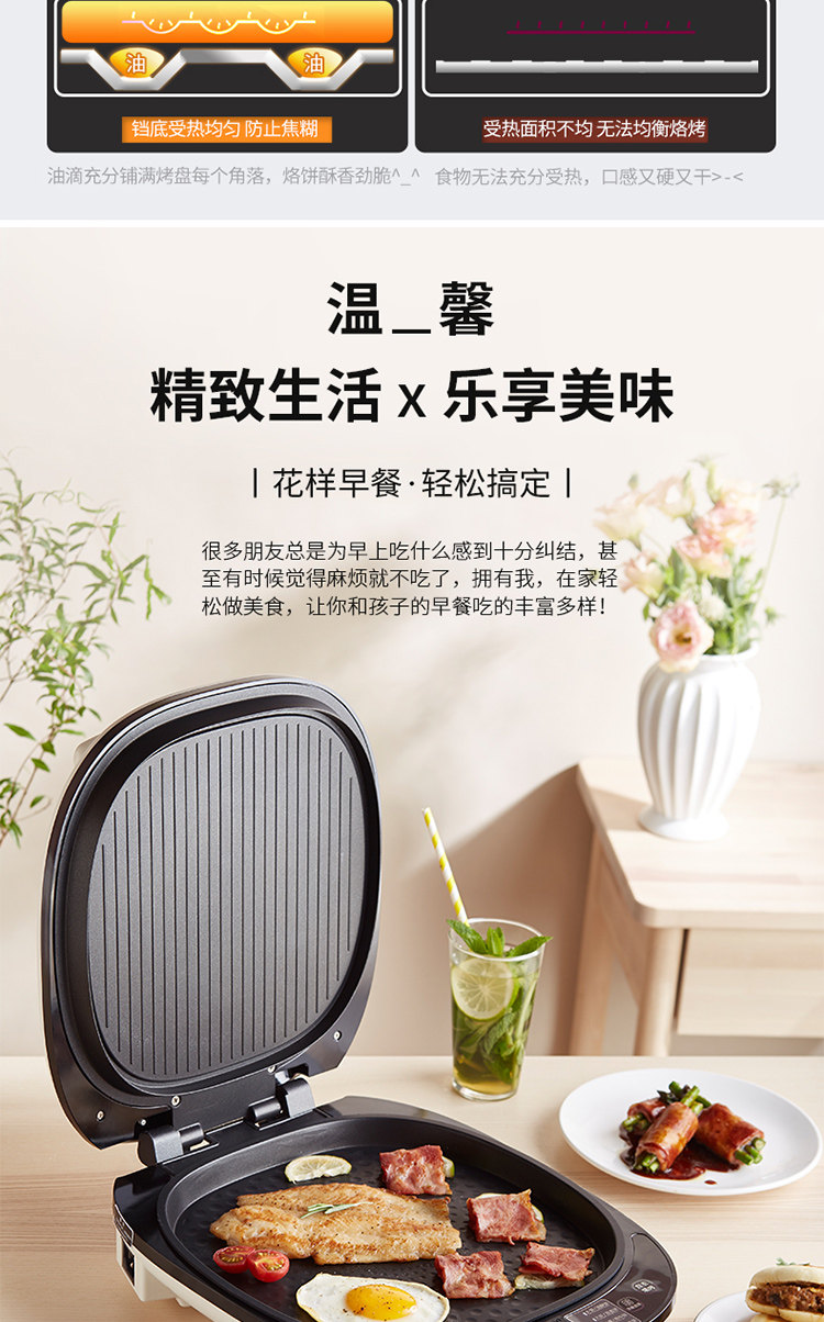 利仁 电饼铛 双面加热 可拆洗 图10