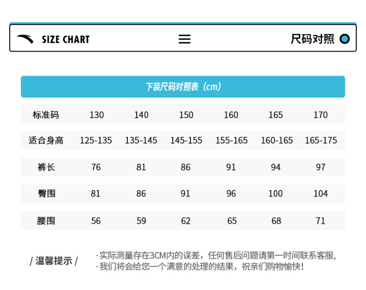 安踏儿童 春款运动长裤 图11