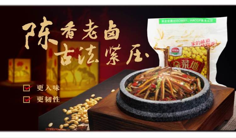 金菜地 香干 108g*10袋 图2