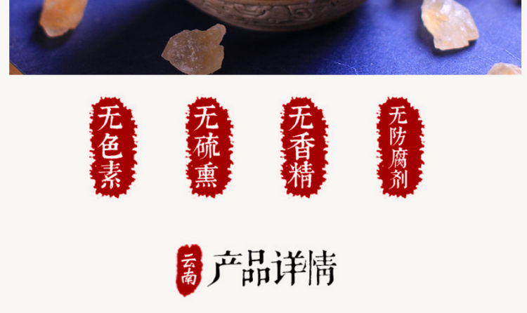 第二三件6元 云南小粒黄冰糖 多晶老冰糖400g*2盒 图3