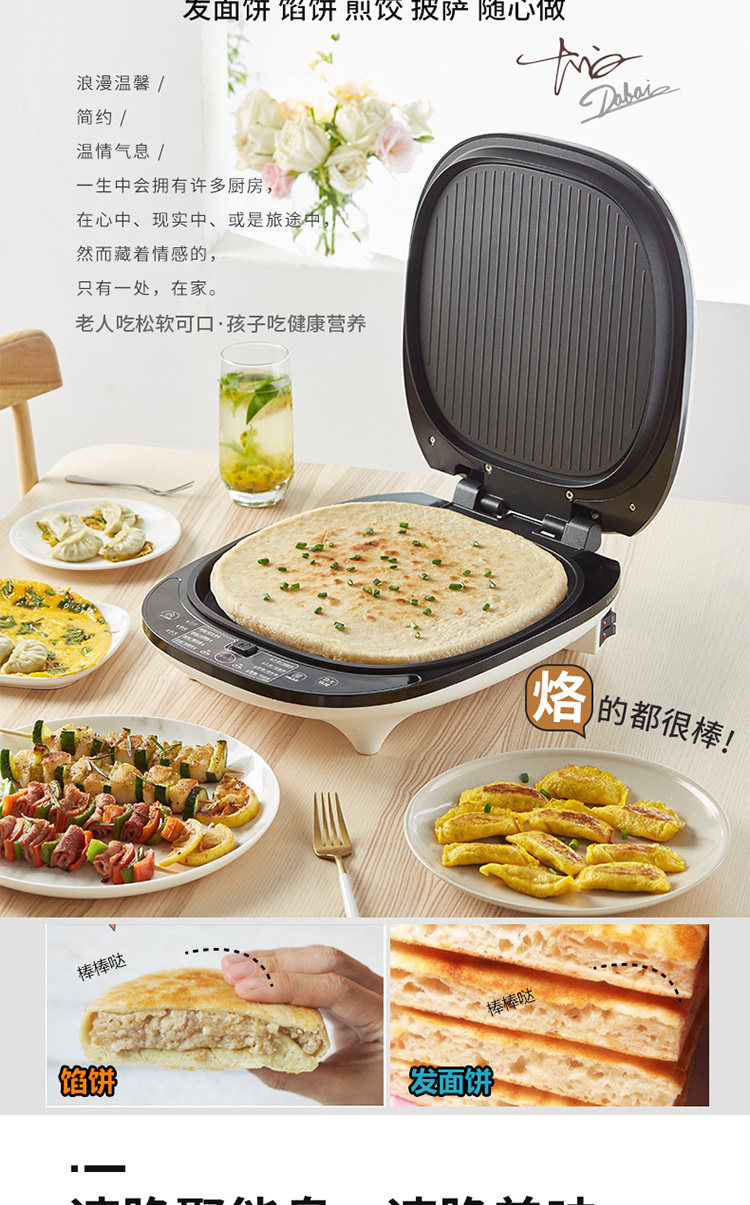利仁 电饼铛 双面加热 可拆洗 图8