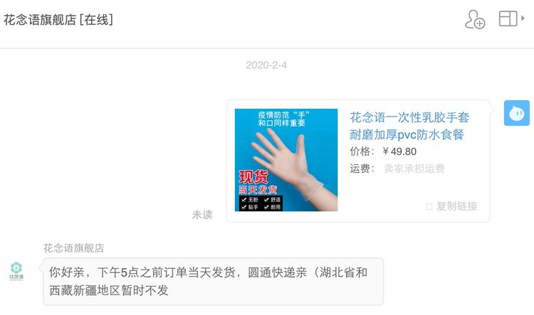 花念语 医用级一次性PVC手套 100只 图1