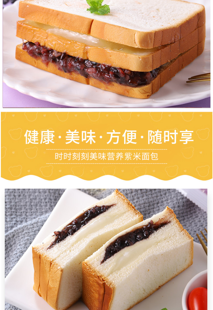 第二件9.8 涧涧 紫米乳酪早餐面包 新鲜制作 下单发货 图5