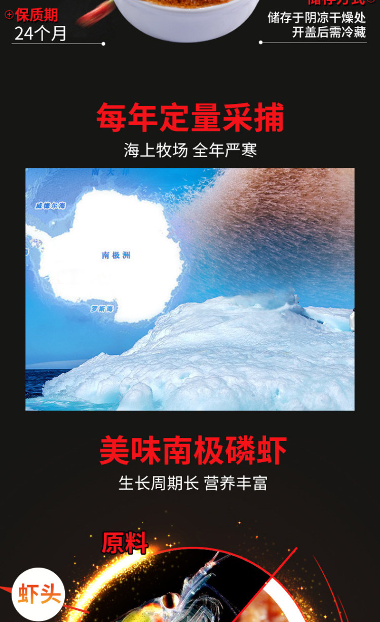 阿尔帝 南极磷虾酱即食 150g* 2罐 图2