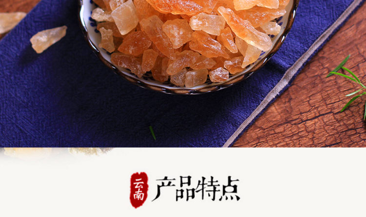 第二三件6元 云南小粒黄冰糖 多晶老冰糖400g*2盒 图5