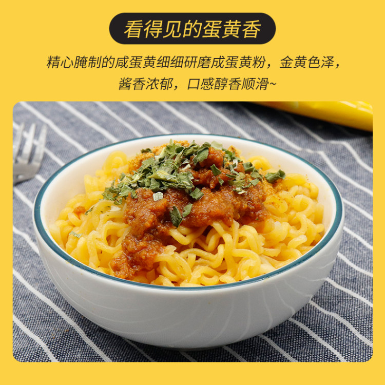 掌记咸蛋黄拌面116g*5袋装 越南风味方便面 图3
