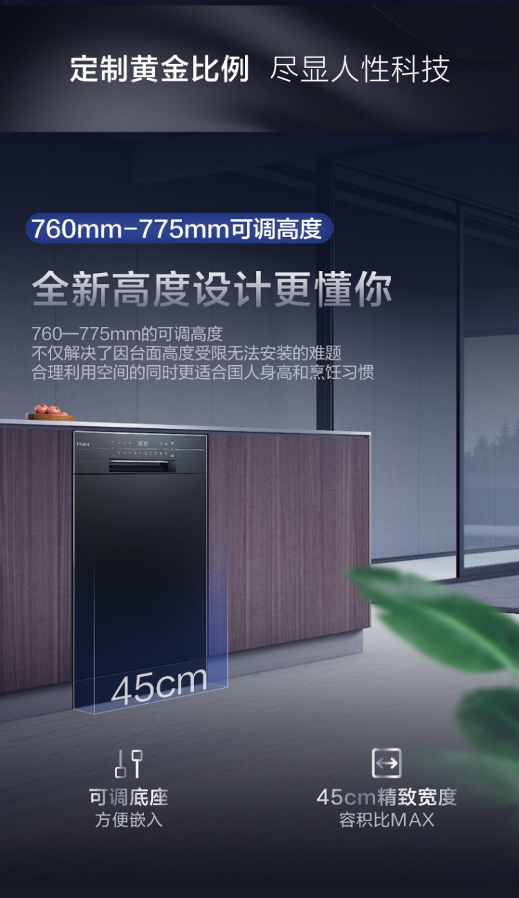 海尔 嵌入台自动洗碗机 微蒸汽洗 8套 图5