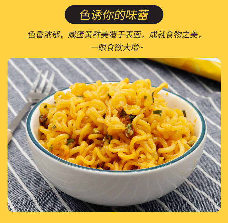 掌记咸蛋黄拌面116g*5袋装 越南风味方便面 图4