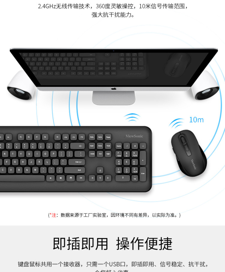 优派  无线键盘鼠标套装 图10
