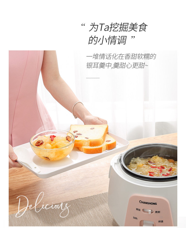长虹 迷你电饭煲 2L 图7