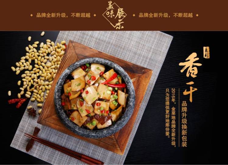 金菜地 香干 108g*10袋 图1