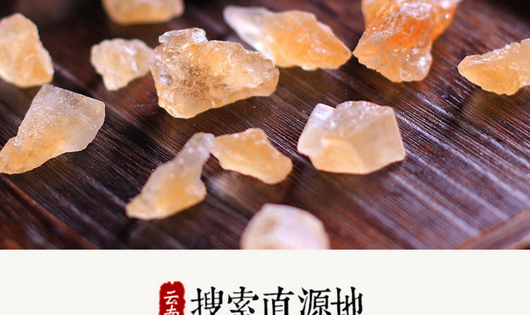 第二三件6元 云南小粒黄冰糖 多晶老冰糖400g*2盒 图12