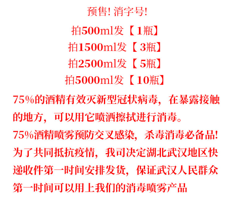 消字号 医用75%酒精洗手液500ml 图1