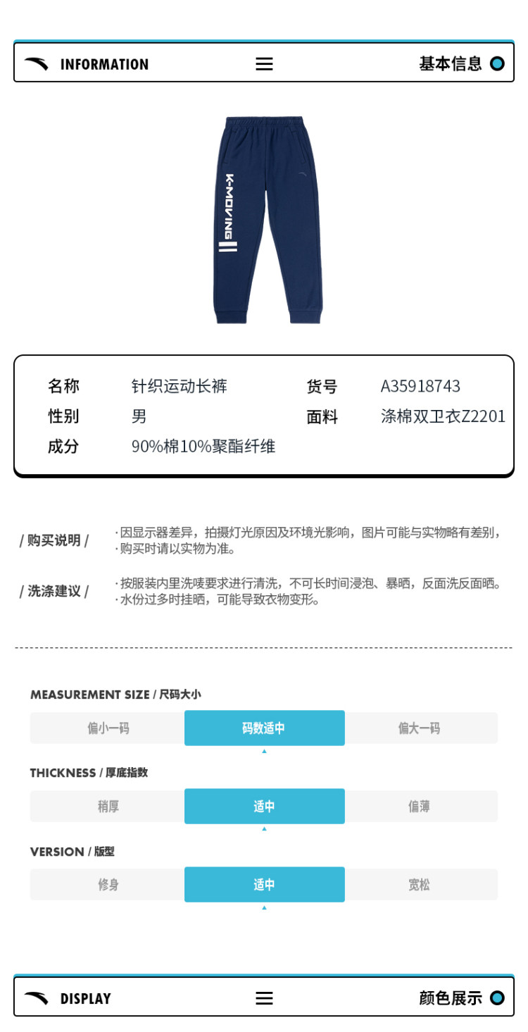 安踏儿童 春款运动长裤 图10