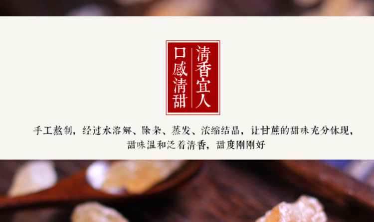 第二三件6元 云南小粒黄冰糖 多晶老冰糖400g*2盒 图11