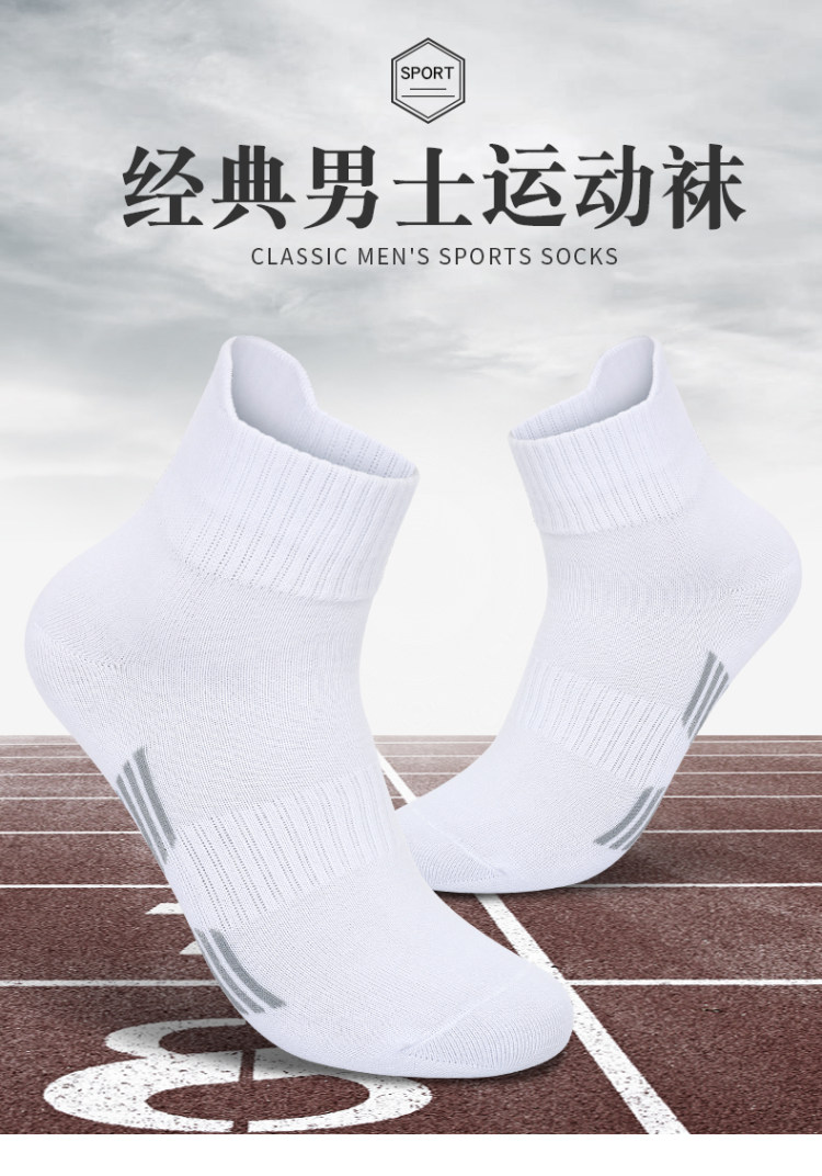 经典男士防臭纯棉运动袜 6双装 图1
