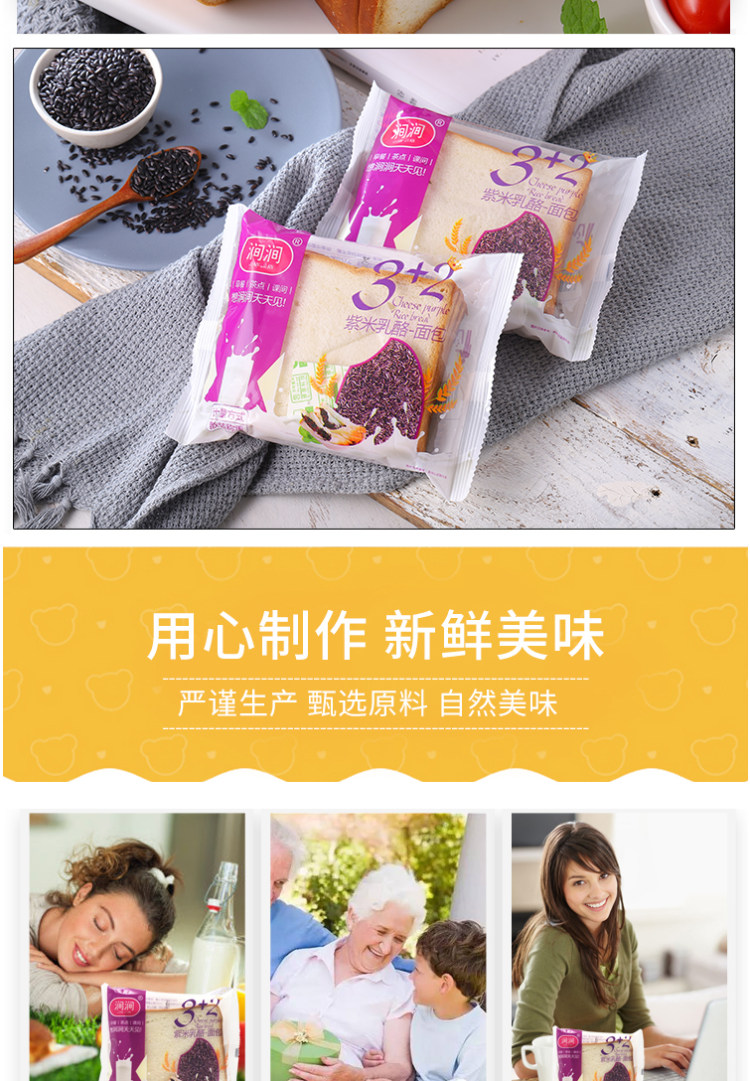 第二件9.8 涧涧 紫米乳酪早餐面包 新鲜制作 下单发货 图6