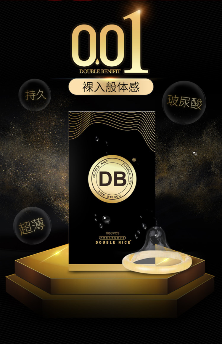 BD 超薄超滑两盒+0.01两支 共22支 图2
