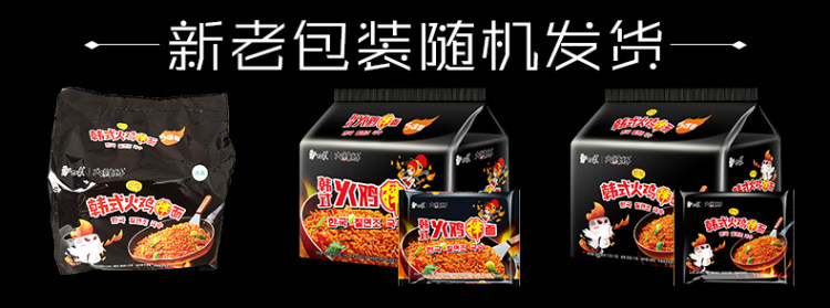 白象 韩式火鸡干拌面5袋 图3