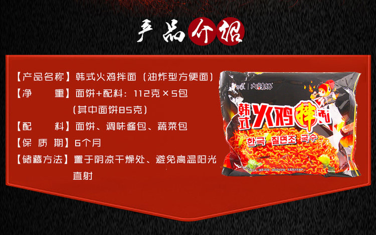 白象 韩式火鸡干拌面5袋 图2