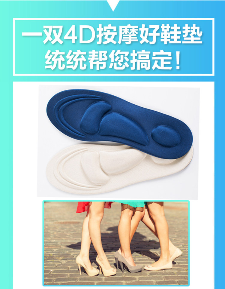 4D按摩减震鞋垫 2双 图3