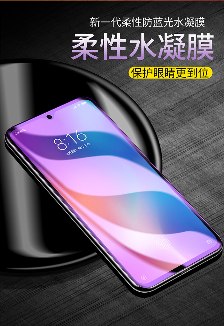 顺丰空运 小米全系水凝膜钢化膜2片 图1
