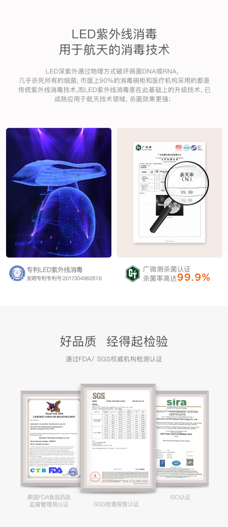 LED紫外线消毒棒 99.9%杀菌 图7