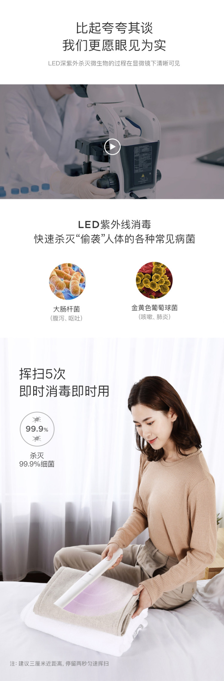 LED紫外线消毒棒 99.9%杀菌 图6