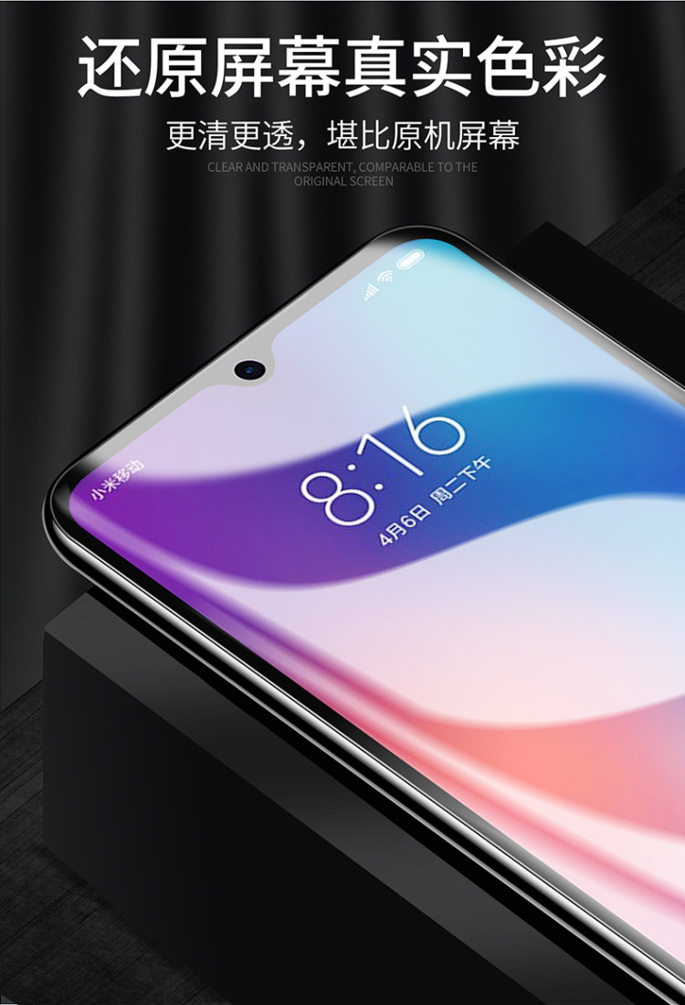 顺丰空运 小米全系水凝膜钢化膜2片 图3