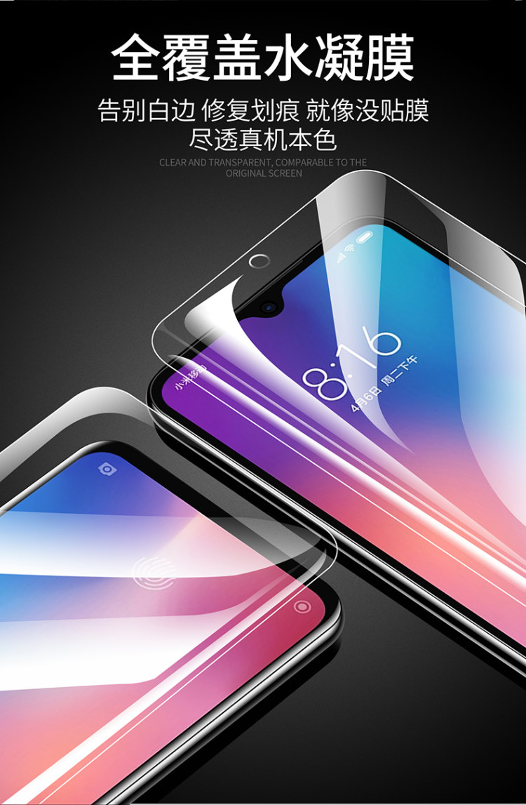 顺丰空运 小米全系水凝膜钢化膜2片 图4