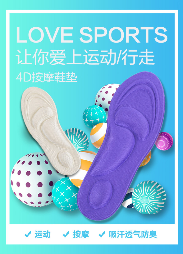 4D按摩减震鞋垫 2双 图1