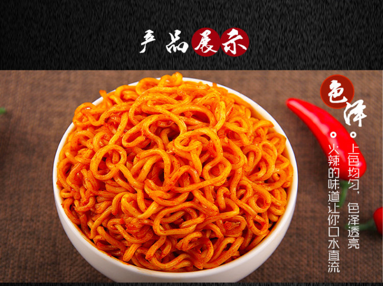 白象 韩式火鸡干拌面5袋 图4