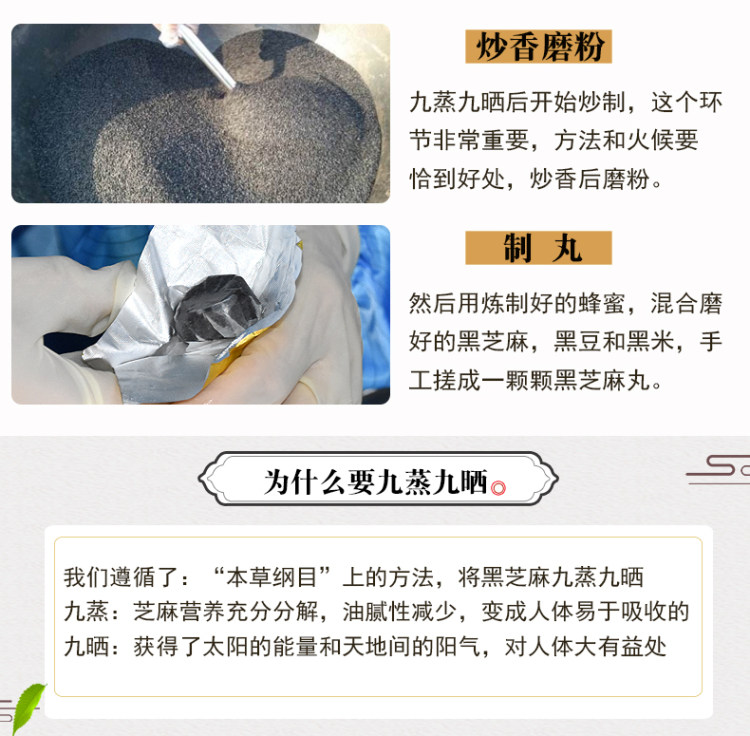 第二件5元 九物道 九蒸九晒芝麻丸 图10