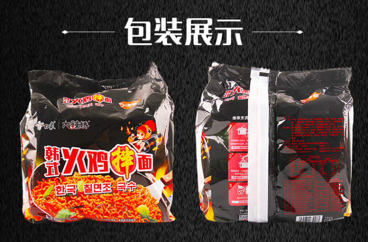 白象 韩式火鸡干拌面5袋 图7