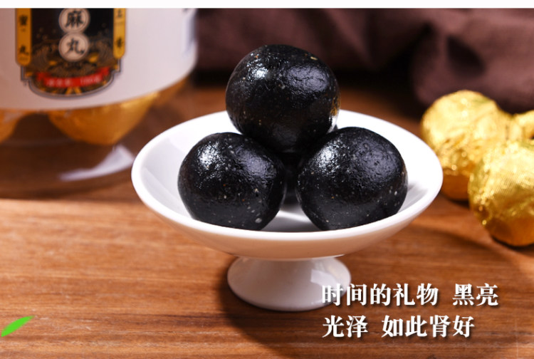 第二件5元 九物道 九蒸九晒芝麻丸 图8