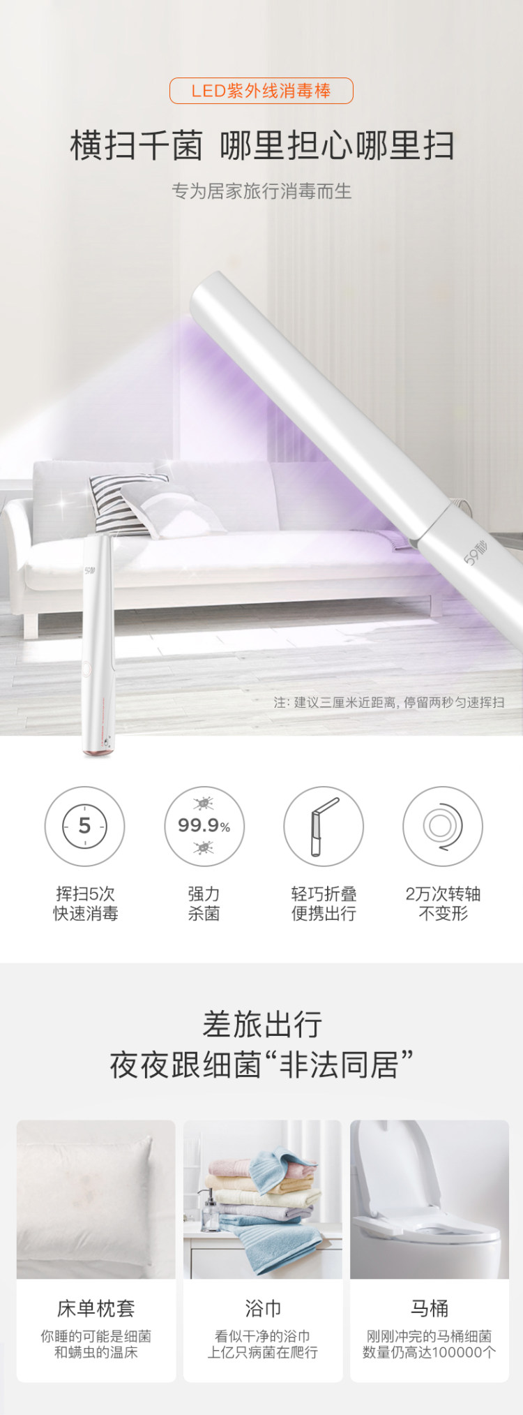 LED紫外线消毒棒 99.9%杀菌 图1
