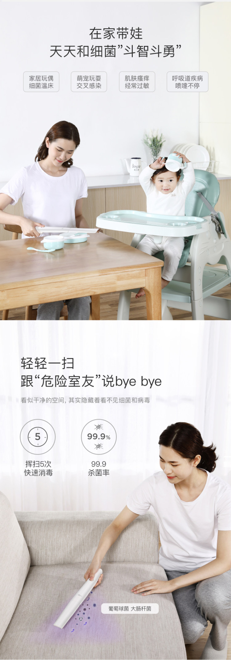 LED紫外线消毒棒 99.9%杀菌 图2