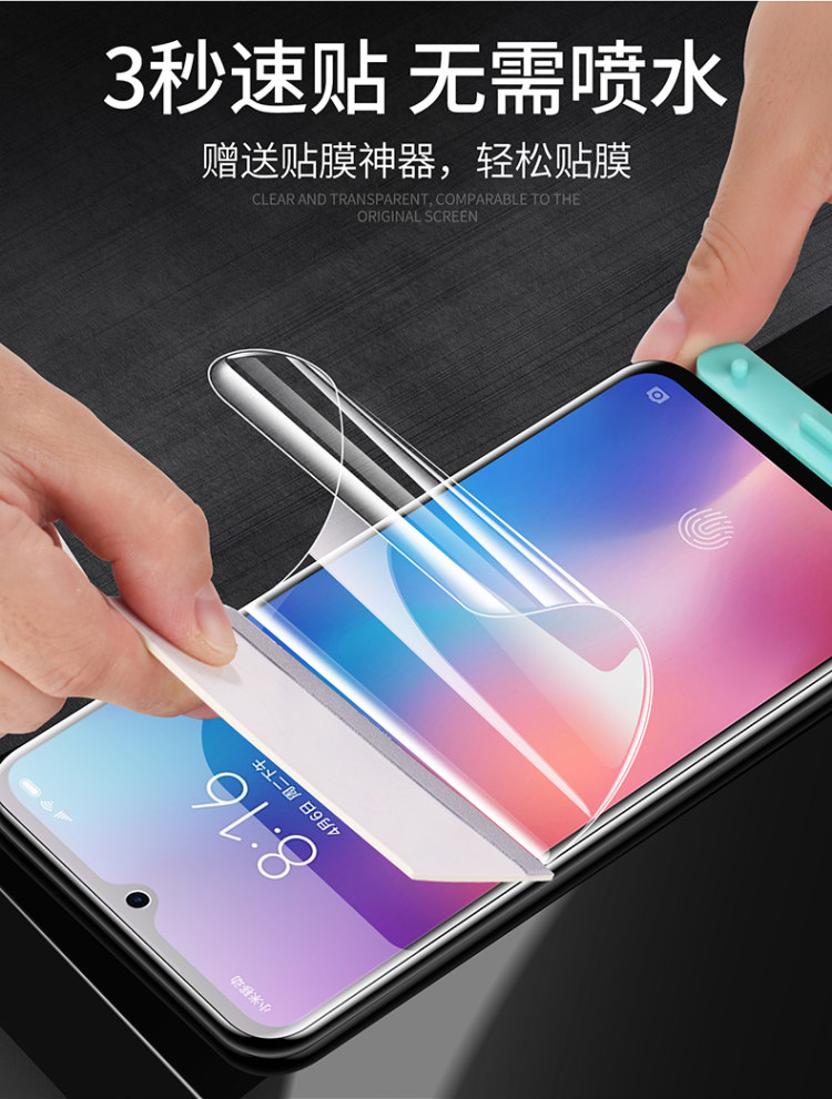 顺丰空运 小米全系水凝膜钢化膜2片 图6