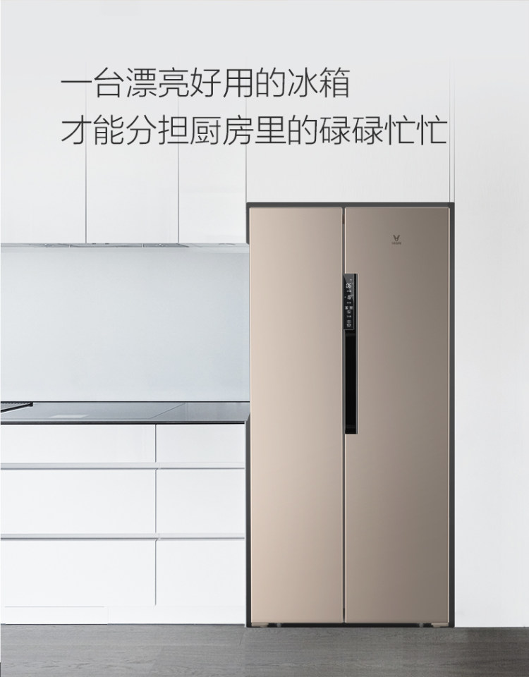 小米生态链 云米 双开门智能冰箱 456L 草本除味 APP控温 图14