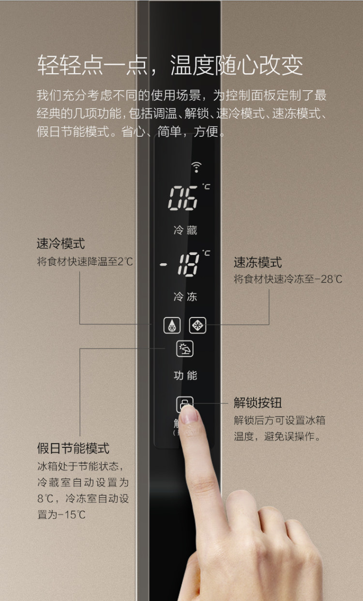 小米生态链 云米 双开门智能冰箱 456L 草本除味 APP控温 图10