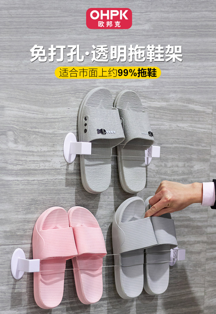 欧邦克 免打孔浴室拖鞋架置物架 图1