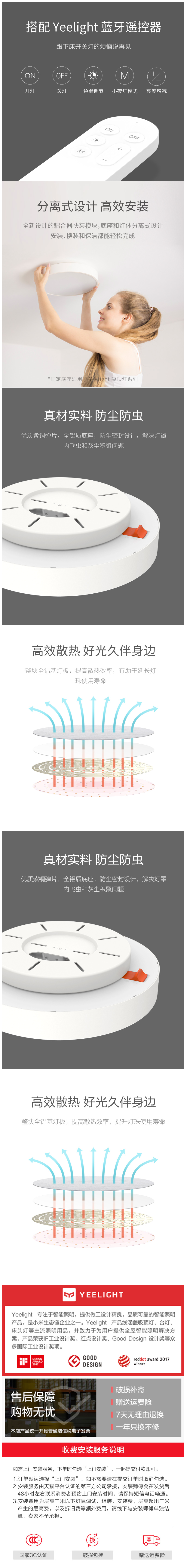 小米生态链 Yeelight 皎月纯白 智能LED吸顶灯 28瓦 支持天猫精灵 图4